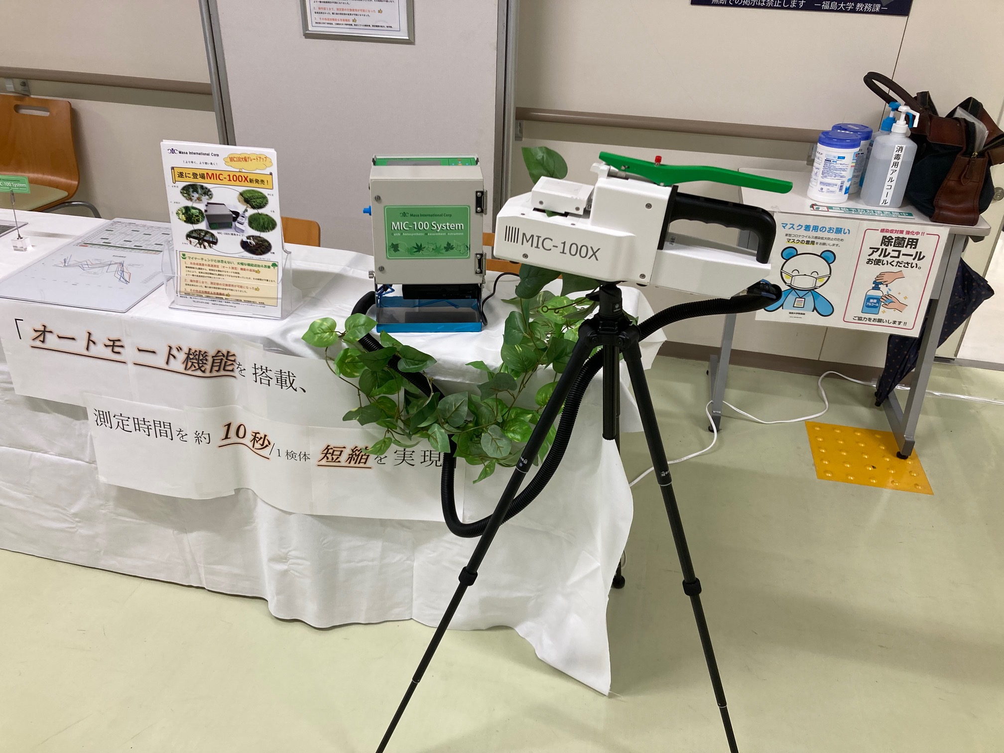 MIC-100